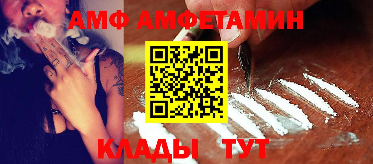 Amphetamine Розовый Киреевск