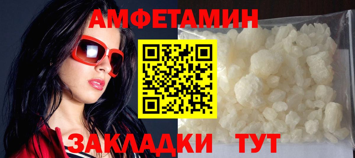 АМФ  АМФ Розовый  Вход с VPN  Киреевск  Амфетамин 