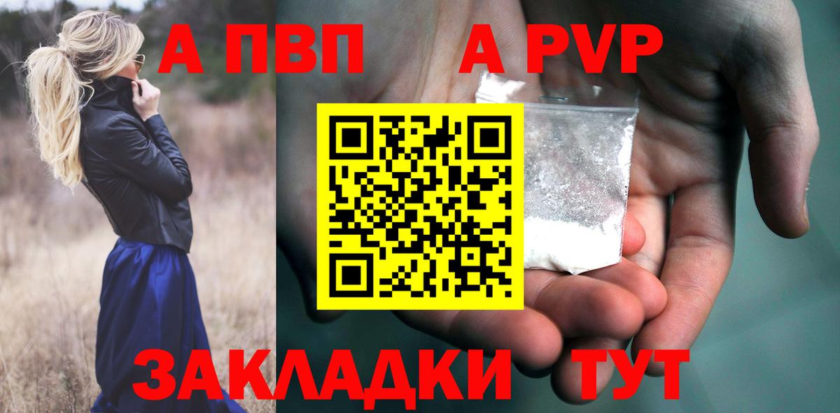 A PVP Соль Киреевск