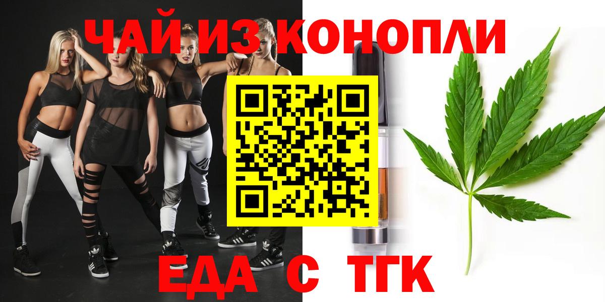 Cannafood марихуана  Вход с VPN  Киреевск 