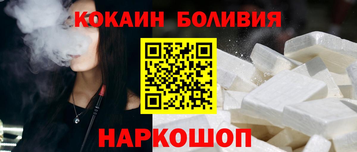 КОКАИН FishScale Киреевск