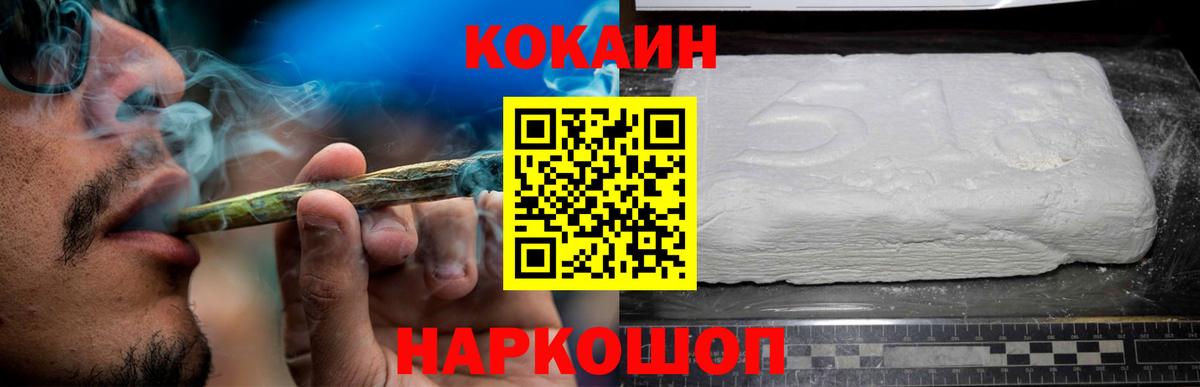 Киреевск  COCAIN VHQ  Вход с VPN  COCAIN VHQ 