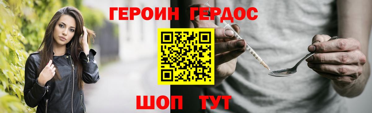 Героин белый Киреевск