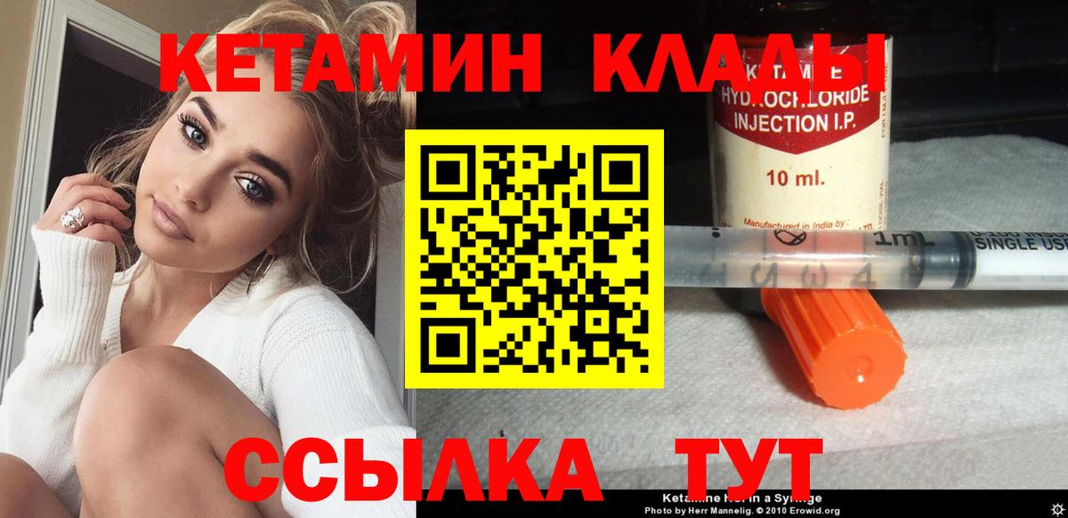 КЕТАМИН VHQ  Вход с VPN  Киреевск 