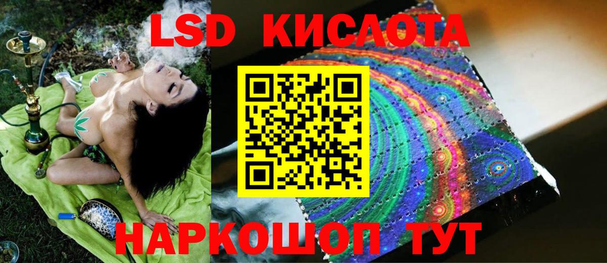 Киреевск  LSD-25 экстази кислота  Вход с VPN 