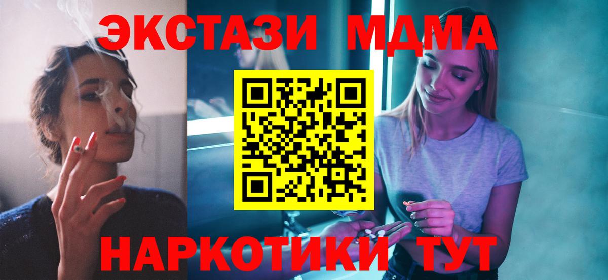 Киреевск  MDMA молли  МДМА crystal  Вход с VPN 
