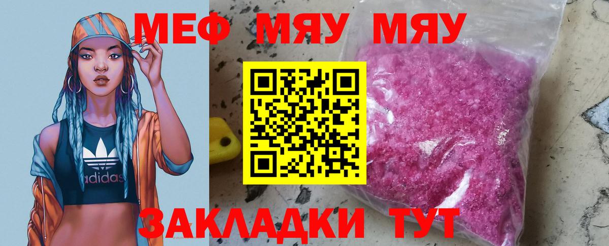 Меф кристаллы Киреевск