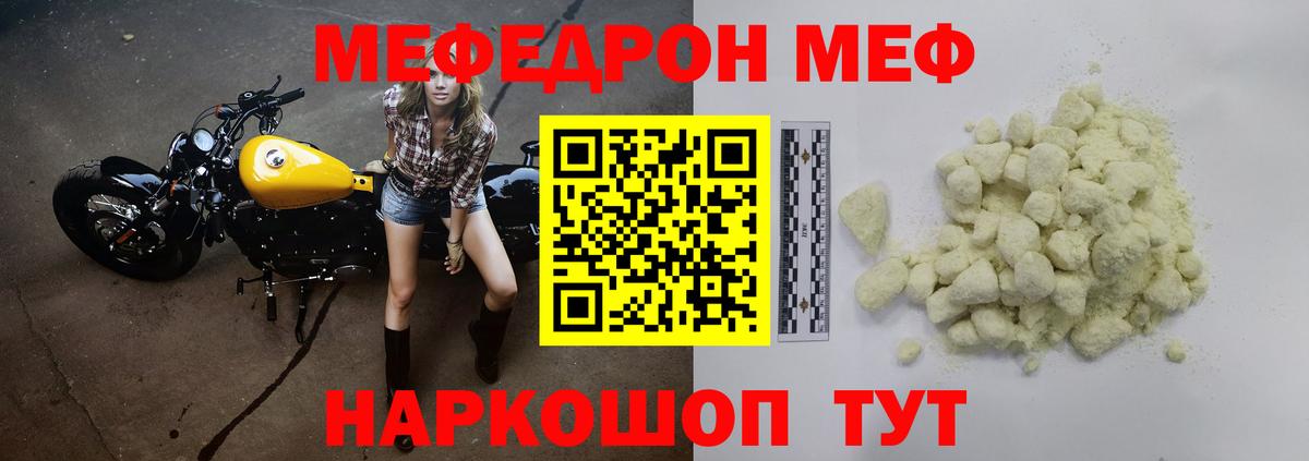 Киреевск  Меф мяу мяу  Вход с VPN 