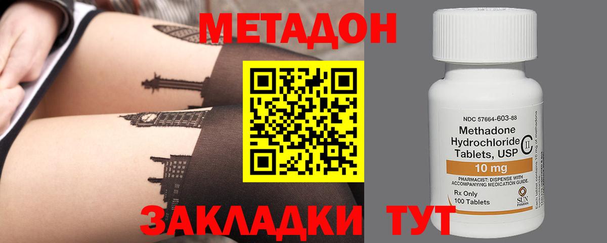 Метадон белоснежный  OMG tor  Киреевск  Вход с VPN 