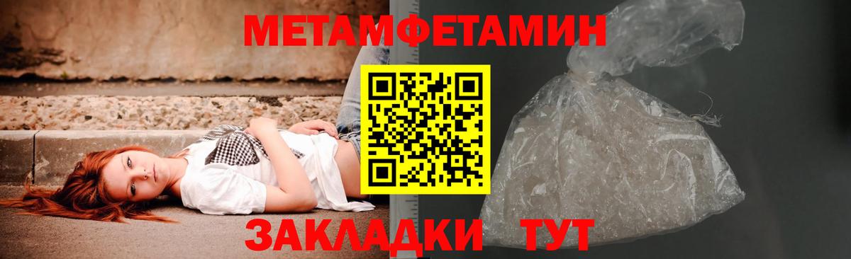 Первитин мет  Вход с VPN  Киреевск 