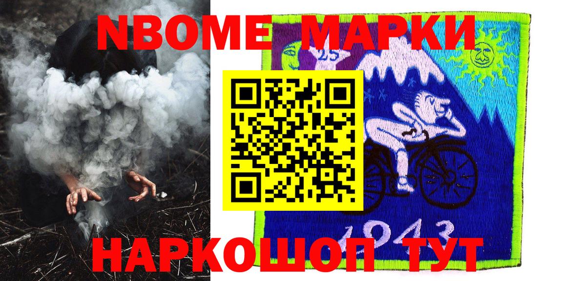 Наркотические марки 1500мкг Киреевск