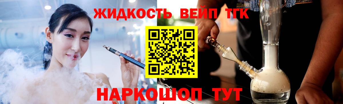 Дистиллят ТГК Wax  ТГК THC oil  Вход с VPN  Киреевск 
